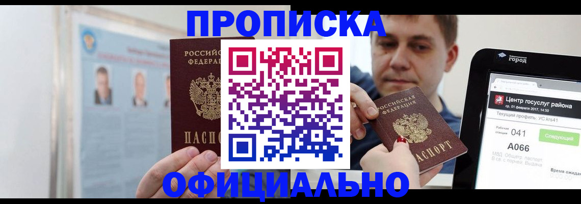 миграционный учет в Волгодонске