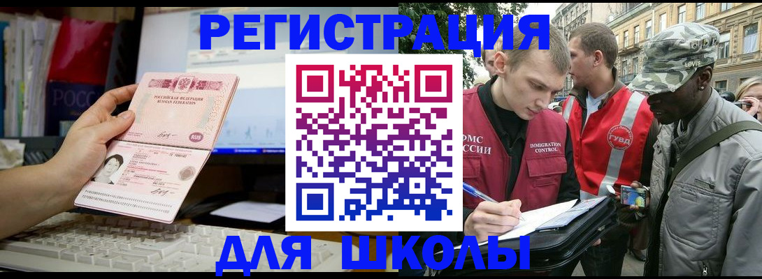 временная регистрация купить в Волгодонске