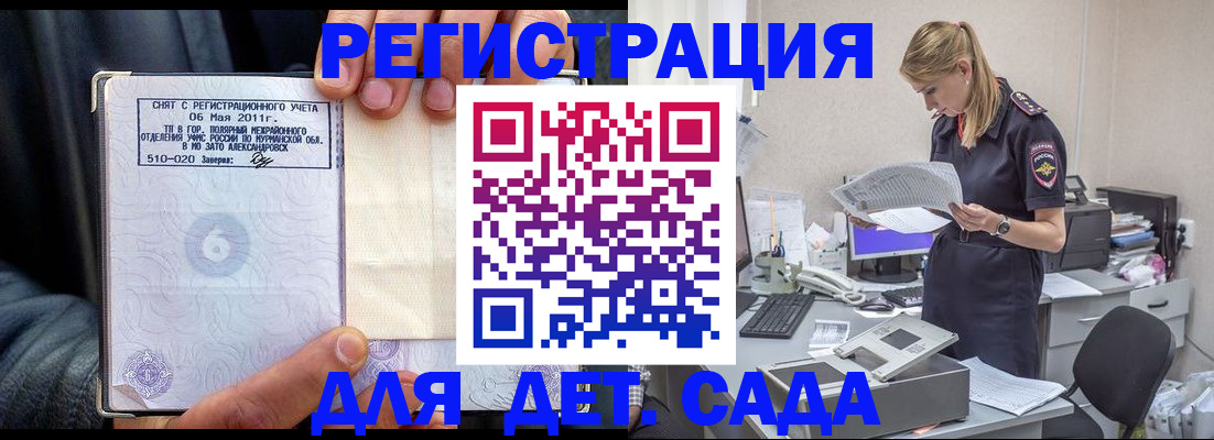 временная регистрация поиск в Волгодонске